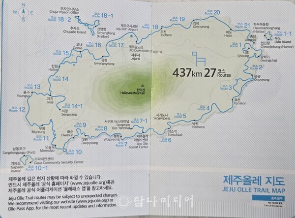 제주를 걷게 한 사람, 길위에 남다