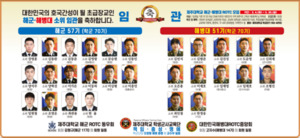 제주대학교 해군.해병ROTC 장교 임관