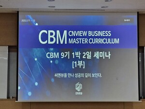 CBM(Cnview Business Master Curriculum